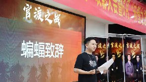 火蝠人和優秀的人一起，做有挑戰的事情