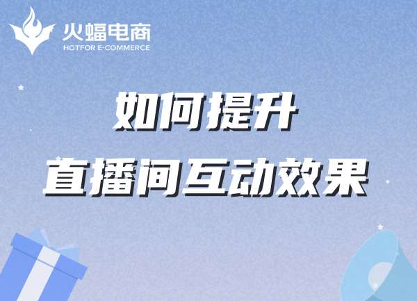 淘寶直播代運(yùn)營