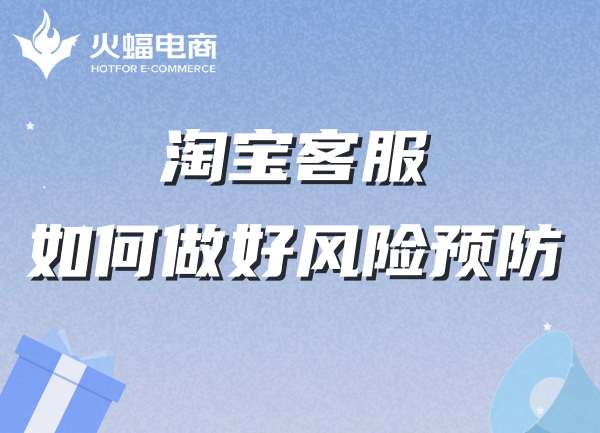 淘寶客服外包 淘寶客服外包