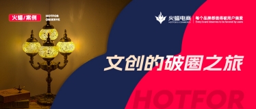 <b>內(nèi)卷賽道，“創(chuàng)意”拿捏消費(fèi)者！這家文創(chuàng)店鋪月銷超過30W+</b>